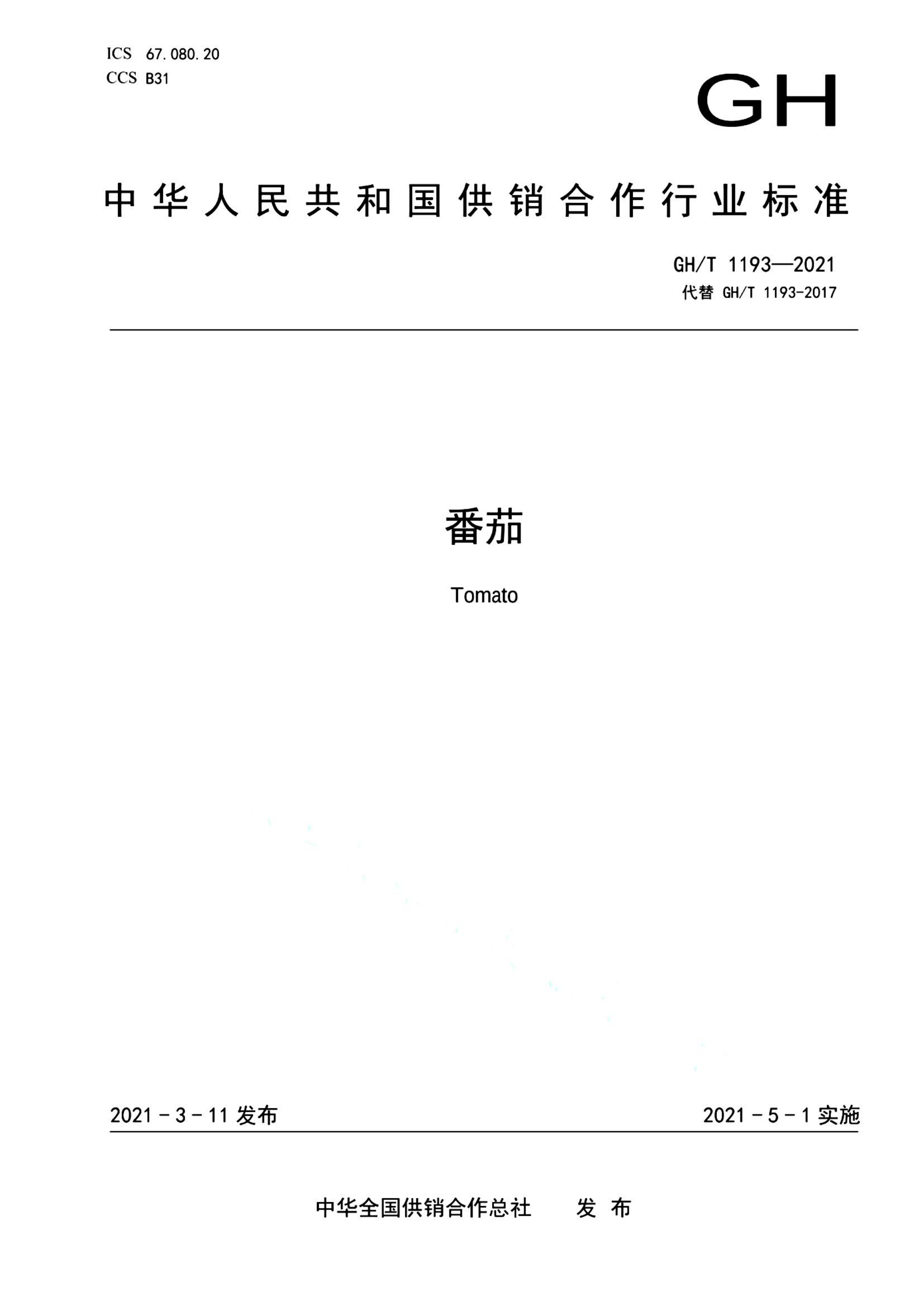 资源详情图